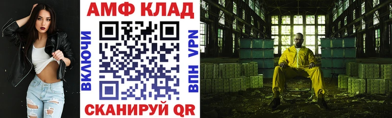 АМФЕТАМИН VHQ  Брянск 