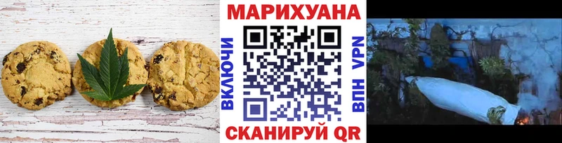 Canna-Cookies конопля  Брянск 