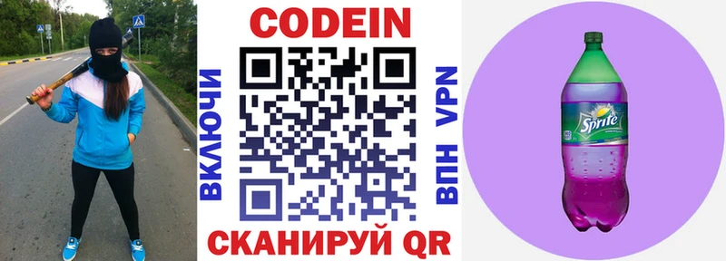 Codein напиток Lean (лин)  цена наркотик  Брянск 