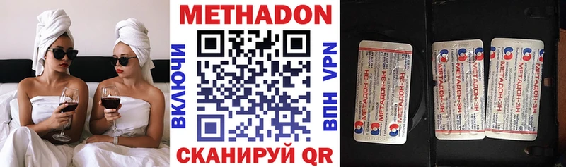 Метадон кристалл  что такое наркотик  Брянск 