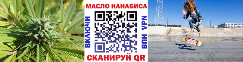 ТГК THC oil Брянск